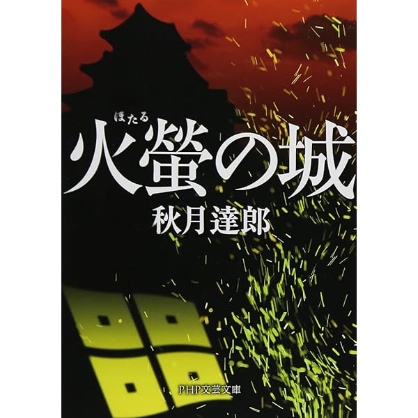 【中古】 京都産寧坂殺人物語 書下ろし旅情ミステリー/有楽出版社/秋月達郎 中古】 京都産寧坂殺人物語 書下ろし旅情ミステリー/有楽出版社
